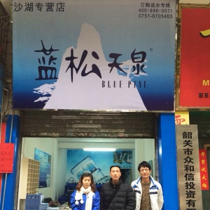 藍(lán)松天泉沙湖專營店盛大開業(yè)！