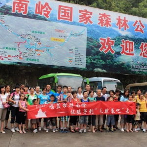 [喝藍(lán)松.游南嶺]8月4日南嶺一日游活動